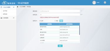 嘉維藍(lán)鯨SSL證書監(jiān)控軟件服務(wù)，助力騰訊云用戶安全無憂