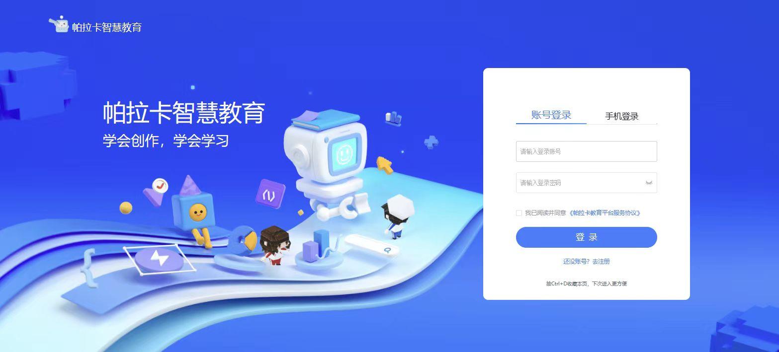 元宇宙教學風口來臨 帕拉卡上線兩月引近2000所學校入駐，重塑教育軟件格局