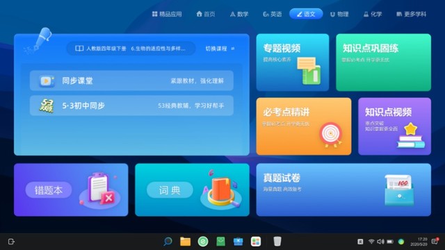 智慧教育產品和服務供應商名錄第二批公布，聯想天驕進推動智慧教育發展教育軟件服務